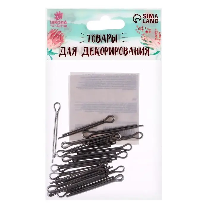 Шплинт О-образный для изготовления суставов игрушек, размер 1 шт. — 3×30 мм, набор 20 шт.