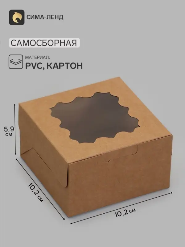 Коробка самосборная, 10.2&times;10.2&times;5.9 см, бурый крафт