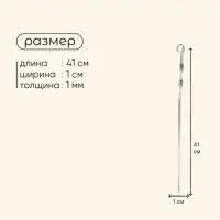 Шампур Maclay, угловой, толщина 1 мм, 41×1 см