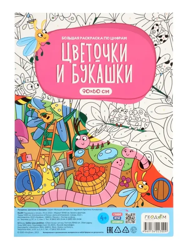 Большой подарок для маленькой принцессы. С днем рождения! 5в1.