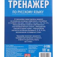 Набор &laquo;Всё для первоклассника&raquo;, 8 книг + канцелярия