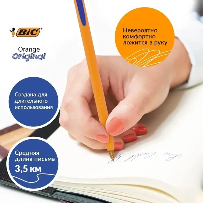 Ручка шариковая, BIC Orange, узел 0.8 мм, чернила синие, мягкое экономичное тонкое письмо, оранжевый корпус Ручка шариковая, BIC Orange, узел 0.8 мм, чернила синие, мягкое экономичное тонкое письмо, оранжевый корпус