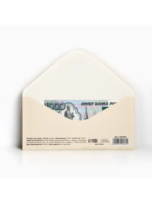 Конверт для денег «На хлеб и воду», 16.5×8 см Конверт для денег «На хлеб и воду», 16.5×8 см