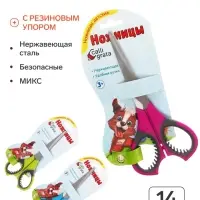 Ножницы канцелярские 14 см Calligrata, пластиковая ручка, резиновые вставки, микс