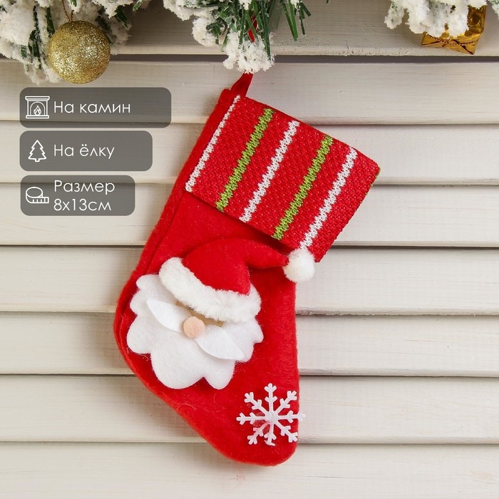 Носок для подарков Носок для подарков "Дед Мороз со снежинкой" 13х8 см, бело-красный