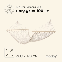 Гамак maclay, с каркасом, 200 х 120 см, цвет бежевый