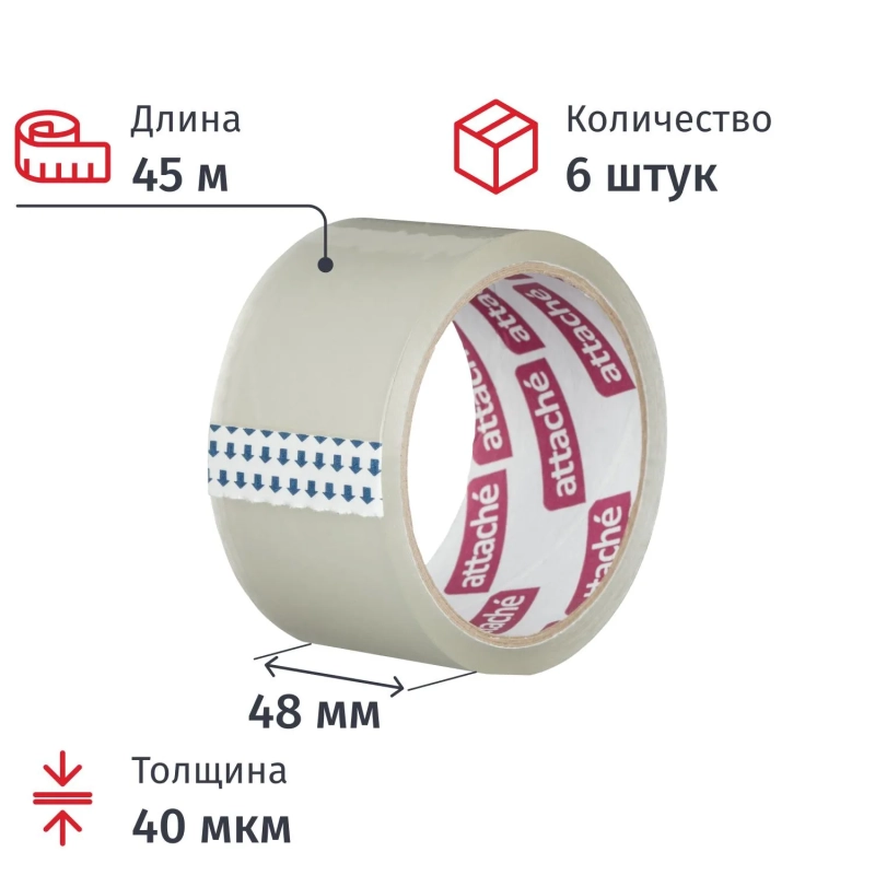 Клейкая лента одностор. упаковоч. Attache 48мм х 45м 40мкм прозр. 6 шт/уп