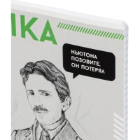 Тетрадь предметная  ФИЗИКА ЯРКИЕ ДЕТАЛИ /48 л., А5+,клетка/67539