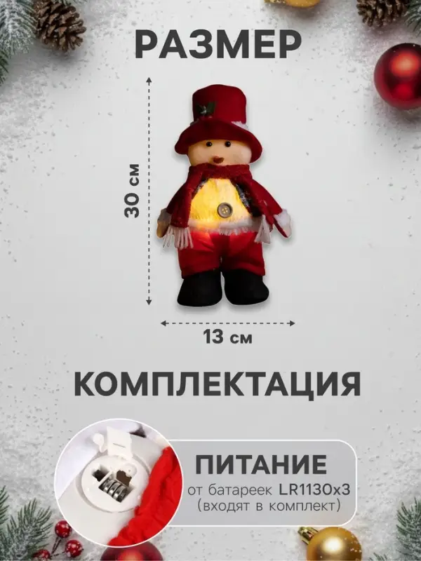 Светодиодная фигура &laquo;Снеговик&raquo; 13&times;30&times;8 см, текстиль, батарейки LR1130&times;3 (в комплекте), свечение тёплое белое