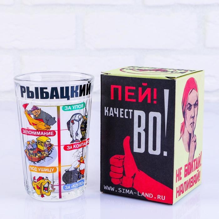 Стакан гранёный в подарочной упаковке Стакан гранёный в подарочной упаковке "Рыбацкий" 250 мл