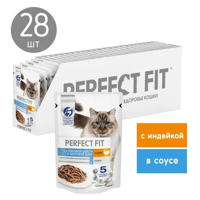 Влажный корм Perfect Fit для кошек, для шерсти и кожи, индейка, пауч, 75 г Влажный корм Perfect Fit для кошек, для шерсти и кожи, индейка, пауч, 75 г