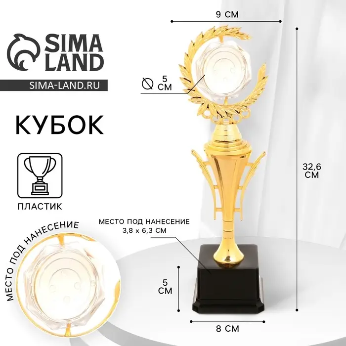 Кубок 177C, наградная фигура, золото, подставка пластик, 32.6 см