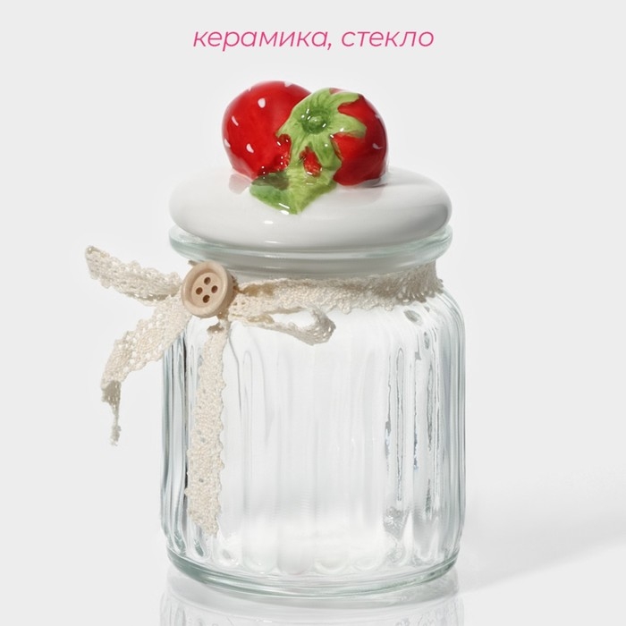 Банка стеклянная для хранения сыпучих продуктов Доляна «Клубника», 250 мл, 8×13 см, с керамической крышкой Банка стеклянная для хранения сыпучих продуктов Доляна «Клубника», 250 мл, 8×13 см, с керамической крышкой