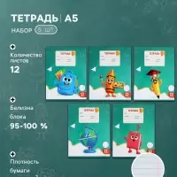 Тетради 10 штук 12 листов в линейку Calligrata KIDS, блок офсет, 5 видов