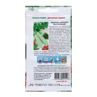 Семена Кабачок цукини &laquo;Застольный&raquo;, 2 г, раннеспелый, &laquo;СеДеК&raquo;