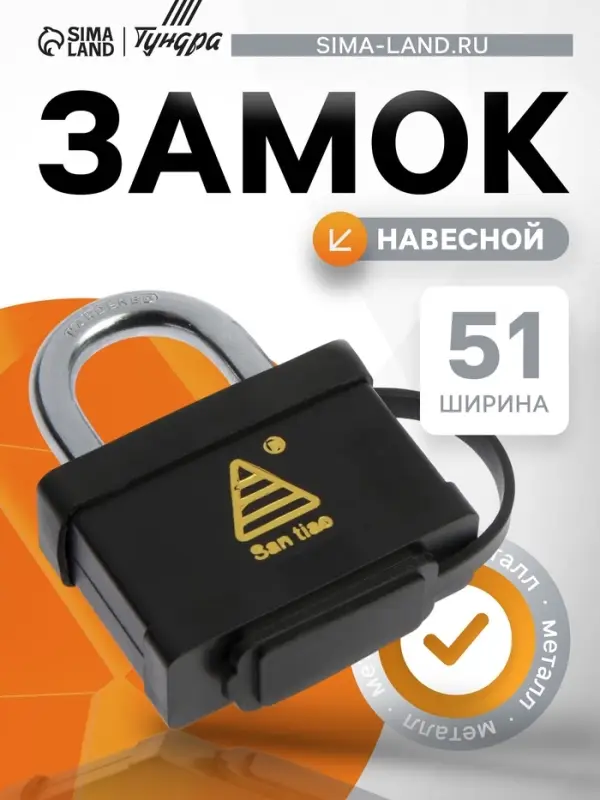 Замок навесной, 50 мм, влагозащищенный, короткая дужка, 3 ключа