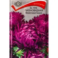 Набор семян цветов Астра