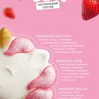 Бомбочка для ванн с шиммером (блёстками) &laquo;Единорог&raquo; с ароматом клубники, 100 г