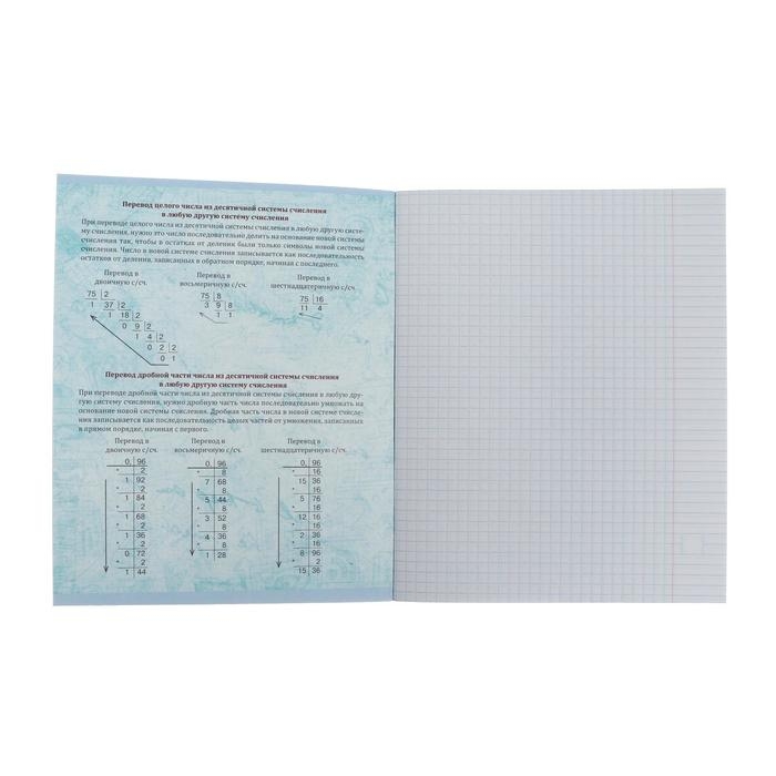 Тетрадь предметная Calligrata Тетрадь предметная Calligrata "Доска", 48 листов в клетку Информатика, со справочным материалом, обложка мелованный картон, блок офсет