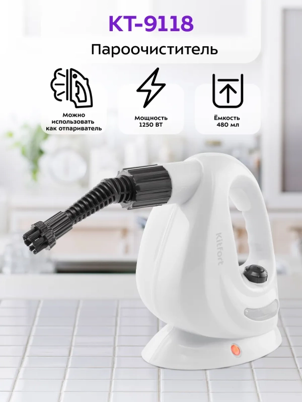 Ручной пароочиститель для дома КТ-9118 - 1250 Вт Ручной пароочиститель для дома КТ-9118 - 1250 Вт
