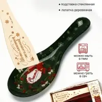 Подарочный набор новогодний &laquo;Счастья!&raquo;: подставка под ложку, лопатка