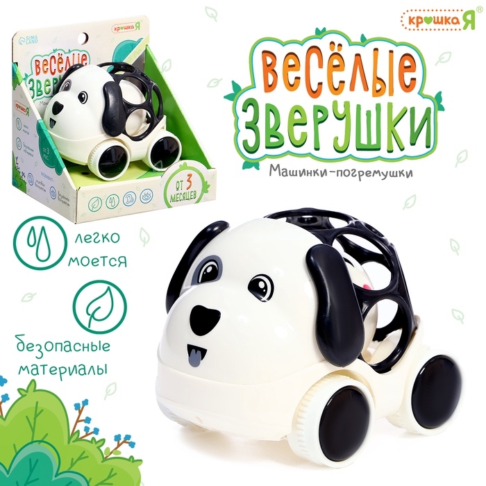 Погремушка - машинка «Весёлые зверята. Собачка» Погремушка - машинка «Весёлые зверята. Собачка»