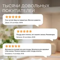 Средство для мытья посуды Synergetic &laquo;Pure 0%&raquo;, биоразлагаемое, гель-бальзам, 5 л