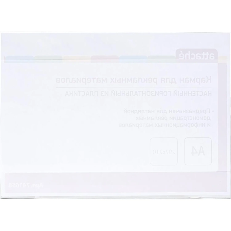 Карман настенный Attache А4 на скотче горизонтальн