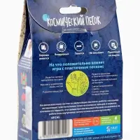 Космический песок, розовый, 150 г