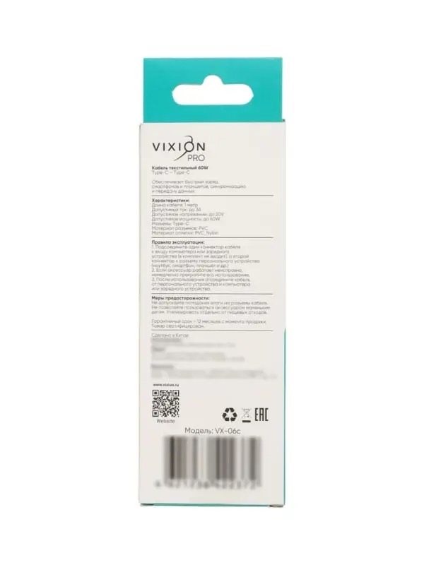 Кабель VIXION PRO VX-06c, Type-C -Type-C, 60 Вт, 3 А, 1 м, розовый