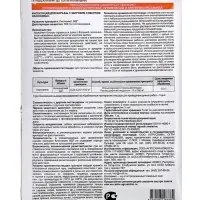 Средство от колорадского жука &laquo;Клотиамет&raquo;, 1 г