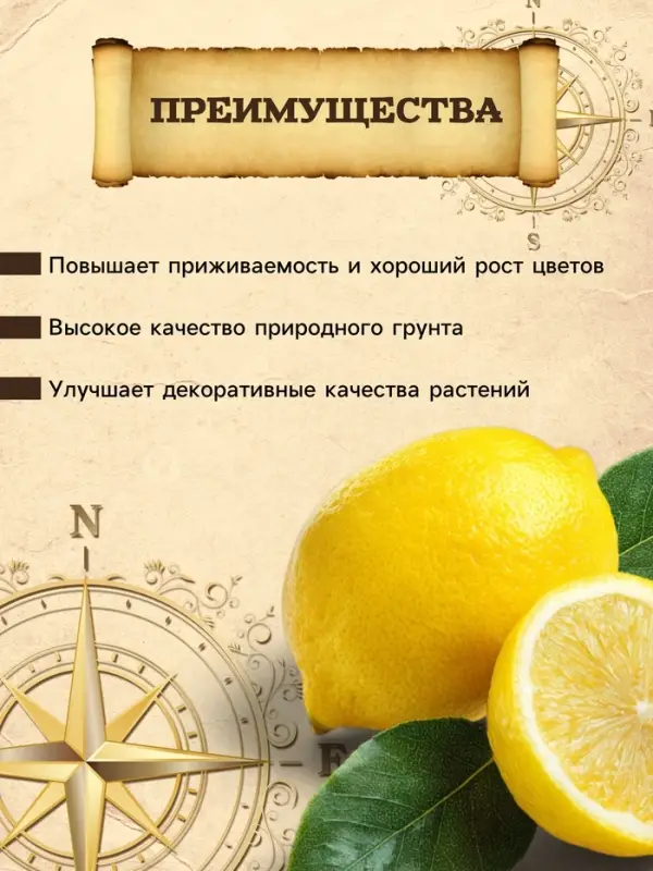 Грунт для Цитрусовых PETER PEAT, линия &laquo;Хобби&raquo;, 2.5 л