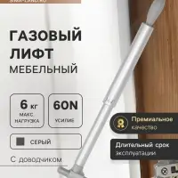 Газовый лифт ТУНДРА GG060GR, 60N, с доводчиком, серый, 2 шт. TMP