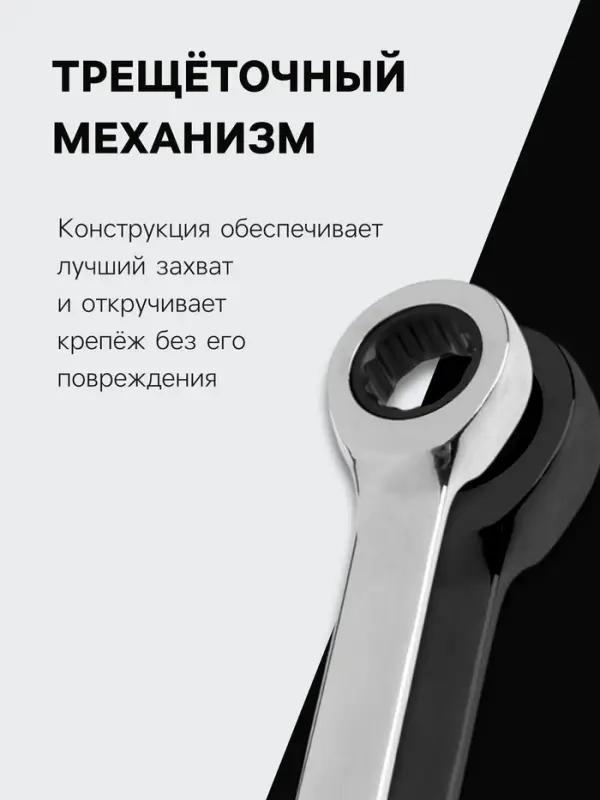 Ключ комбинированный трещоточный ТУНДРА, CrV, полированный, 72 зуба, 17 мм