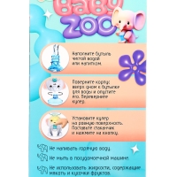 Кулер Baby zoo «Cлонёнок», 635 мл