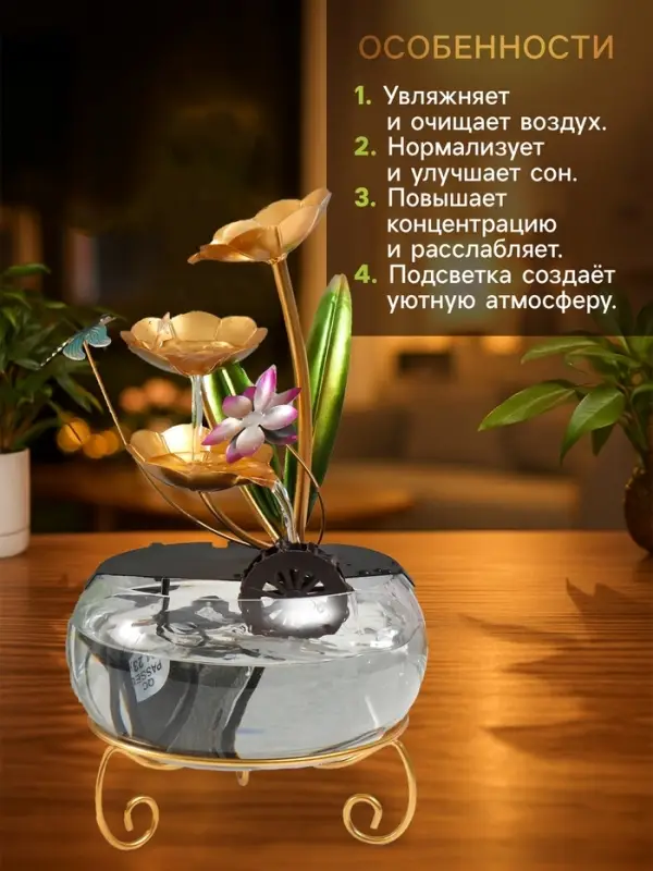 Фонтан настольный &laquo;Стрекоза в цветах&raquo;, от сети, 21&times;21&times;34 см