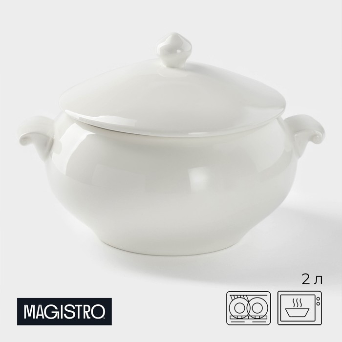 Супница Magistro «Бланш», 2 л, 26,5×21×17,5 см, цвет белый Супница Magistro «Бланш», 2 л, 26,5×21×17,5 см, цвет белый
