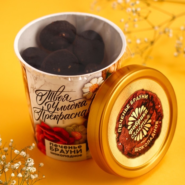 Печенье брауни «Твоя улыбка прекрасна», 120 г Печенье брауни «Твоя улыбка прекрасна», 120 г