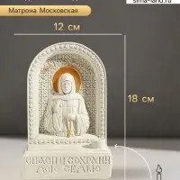 Икона настольная с подставкой под свечу &laquo;Матрона Московская&raquo;, гипс, роспись, 18&times;12&times;5.5 см