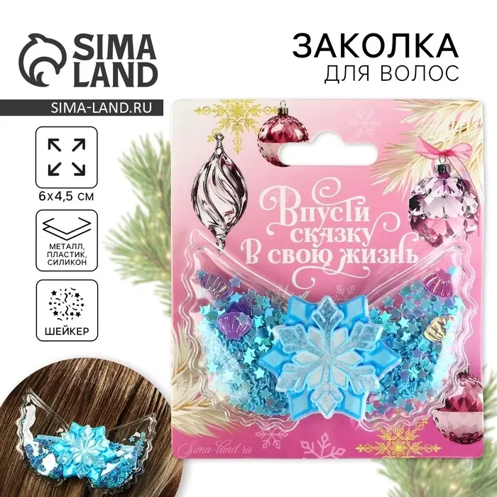 Заколка для волос новогодняя &laquo;Снежинка&raquo;, 6&times;4.5 см