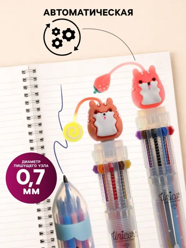 Ручка шариковая Calligrata &laquo;Зверушки&raquo;, автоматическая, 10-цветная, корпус с рисунком, МИКС