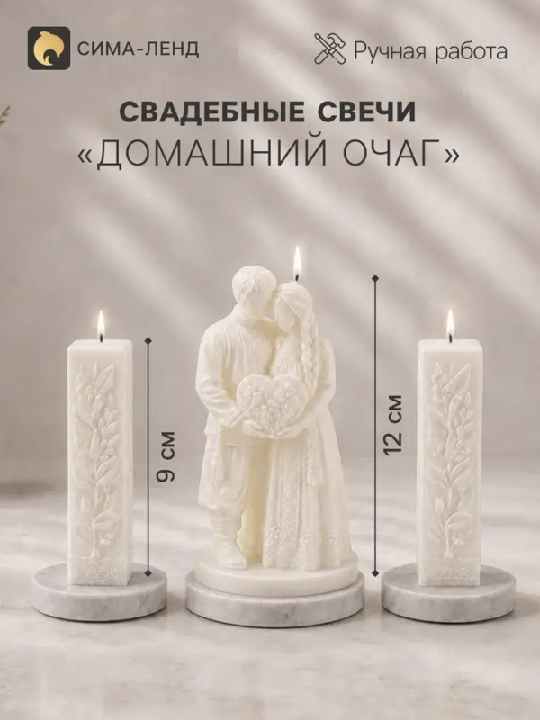 Свадебные свечи &laquo;Молодожёны&raquo;, набор 3 шт.: 1 шт.: 6.4&times;6.4&times;12 см; 2 шт.: 2.9&times;2.9&times;9 см