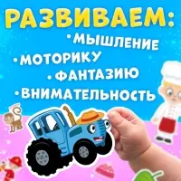 Книга с липучками &laquo;Синий трактор&raquo;, А4, 100 липучек