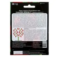 Набор семян Перец сладкий "Санькина любовь" F1, 4 шт.