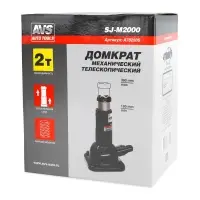 Домкрат винтовой AVS SJ-M2000, 2т, 180-390мм.