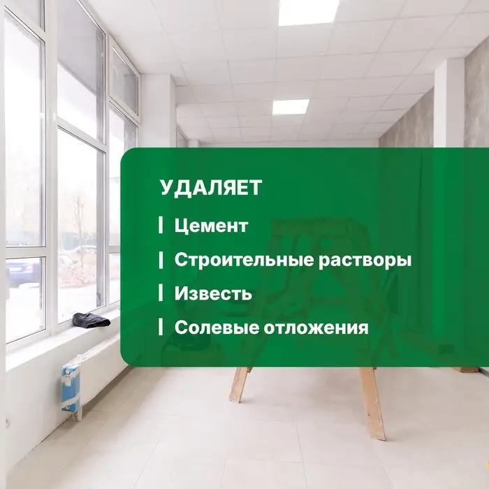 Средство для удаления строительных растворов Duty Extra. Суперконцентрат, 5 л