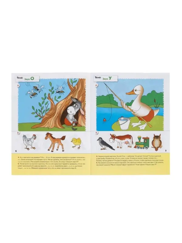 Рабочая тетрадь &laquo;Уроки грамоты для малышей&raquo;, младшая группа, Денисова Д., Дорожин Ю., МИКС