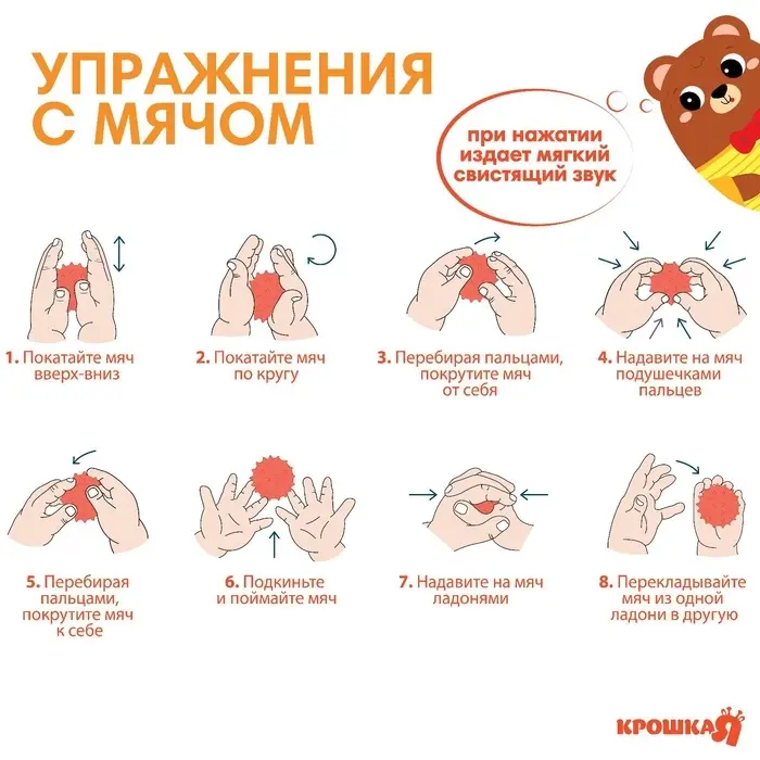 Развивающий тактильный мячик Крошка Я &laquo;Мишка&raquo;, с пищалкой, 1 шт., красный