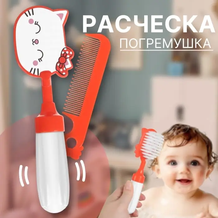 Расчёска детская, щётка для волос в наборе с погремушкой &laquo;Мяу&raquo;, МИКС