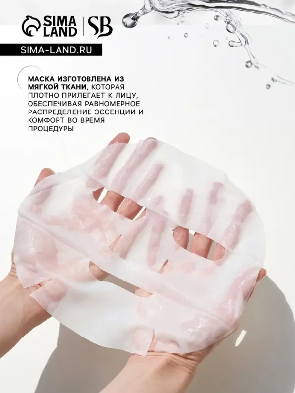 Маска тканевая увлажняющая для лица «Secret Beauty» с экстрактом лаванды Маска тканевая увлажняющая для лица «Secret Beauty» с экстрактом лаванды